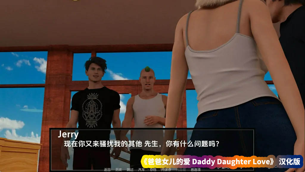 【SLG游戏】爸爸女儿的爱 Daddy Daughter Love v0.053汉化版【安卓+PC/网盘下载】