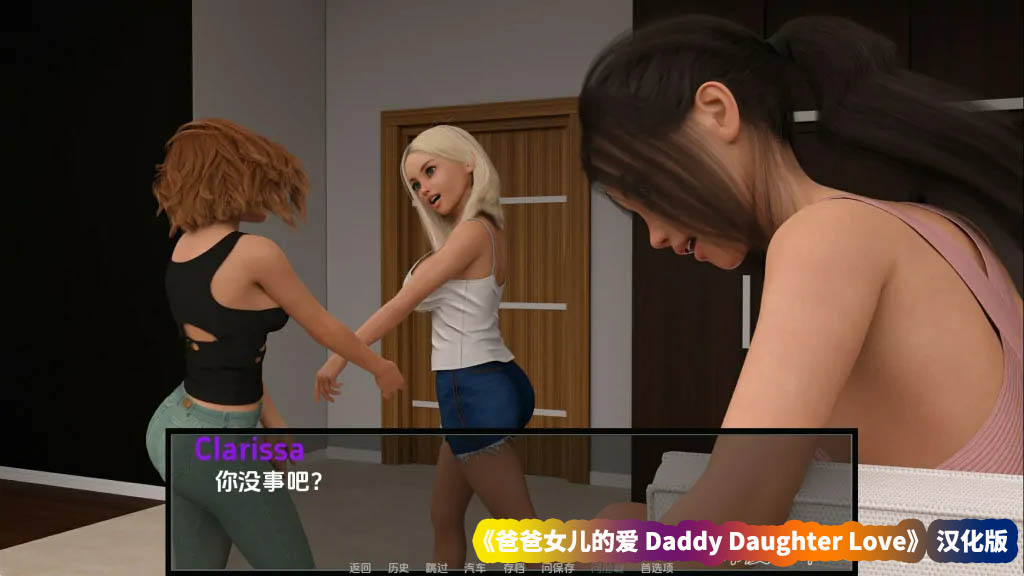 【SLG游戏】爸爸女儿的爱 Daddy Daughter Love v0.053汉化版【安卓+PC/网盘下载】