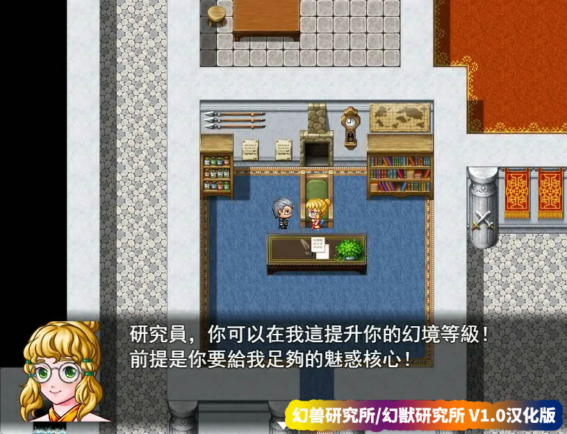 【动漫RPG游戏】幻兽研究所 幻獣研究所 V1.0汉化版【安卓+PC/网盘下载】