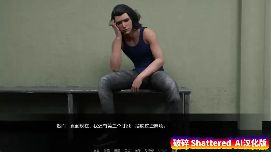 【伪娘警告/SLG巨作】破碎 Shattered v0.19 1300w字符超长剧情 汉化版【网盘下载】