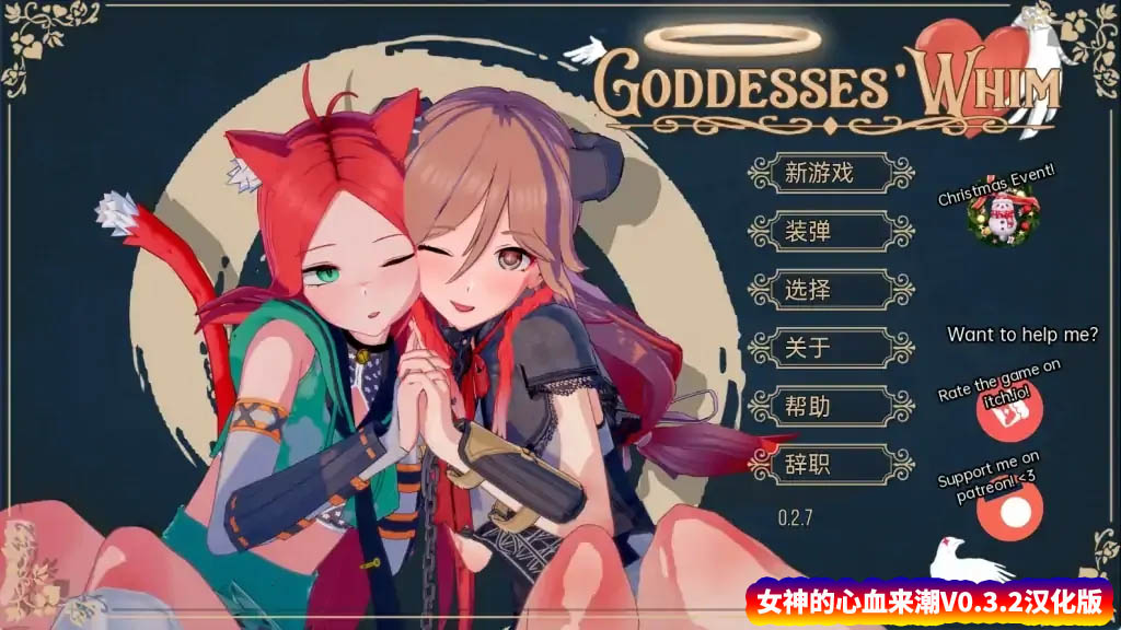 [日式slg互动触摸游戏]女神的异想天开 女神的旨意Goddesses' Whim v0.3.2[网盘下载]