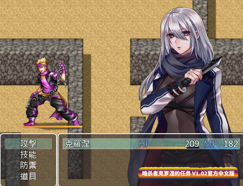 [日式RPG游戏]暗杀者克罗涅的任务 V1.02官方中文版 [百度直连下载]