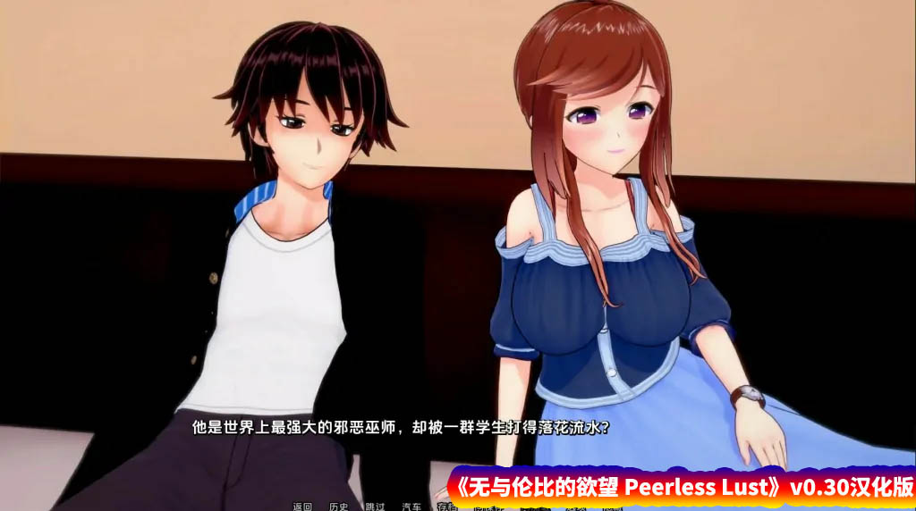 【日式SLG游戏】无与伦比的欲望 Peerless Lust v0.30汉化版【安卓+PC/网盘下载】