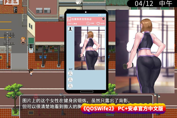 [牛头人RPG动态游戏] QOSWife2强势人妻 PC+安卓官方中文版+存档 [百度网盘下载]