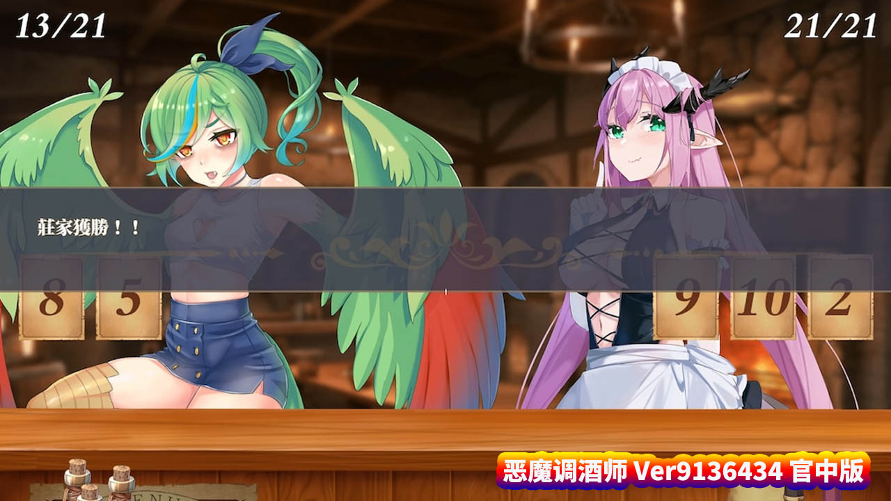 [经营SLG动态游戏]恶魔调酒师 Ver9136434 官中版+DLC[更新/中文CV/百度网盘下载]