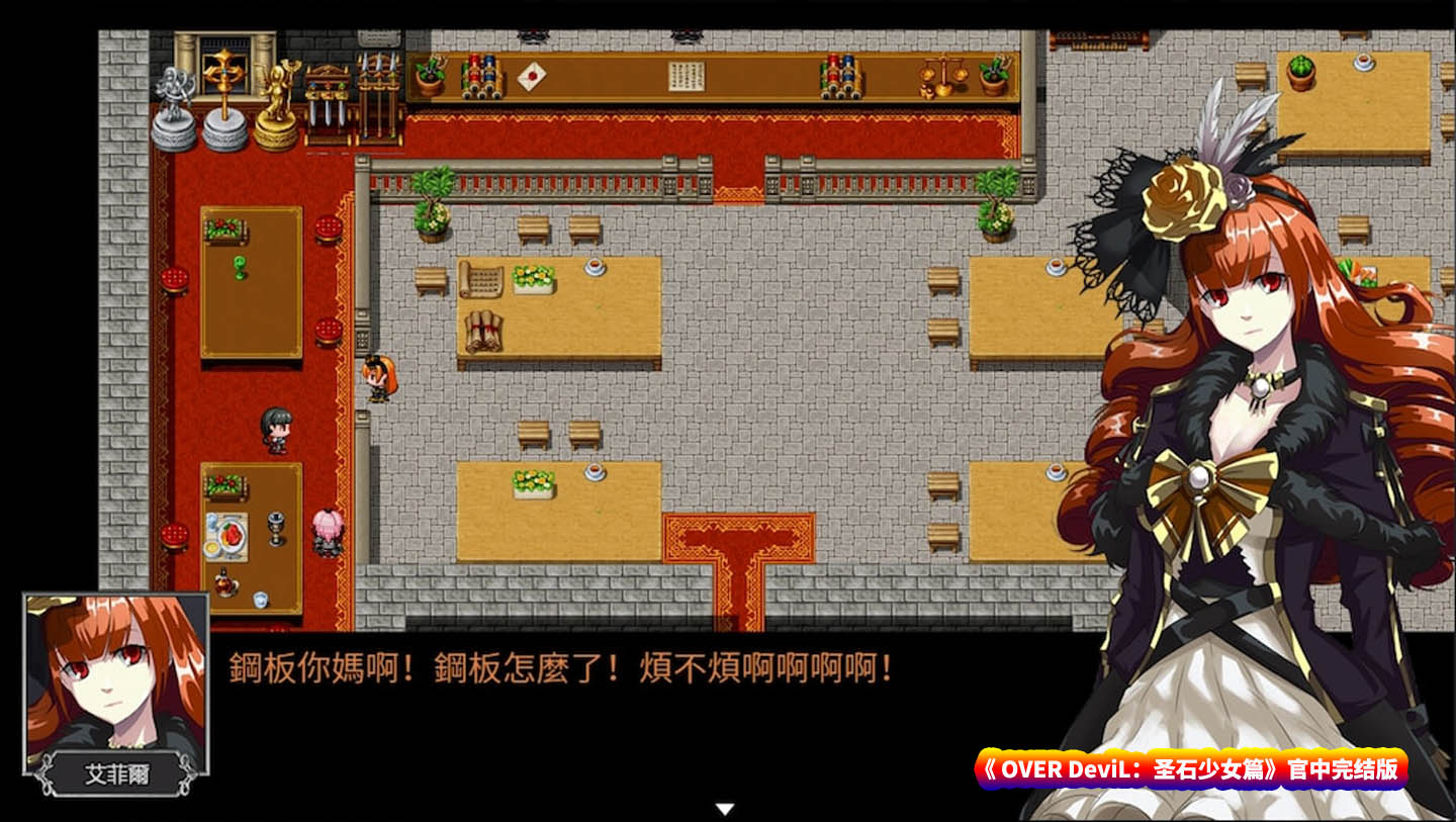 [RPG动态游戏] OVER DeviL：圣石少女篇 官中完结版 [网盘下载1.9G]