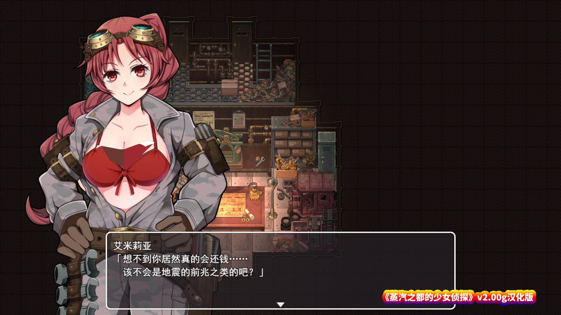 [爆款RPG步行游戏]蒸汽之都的少女侦探v2.00g汉化版+全回想[百度网盘下载]