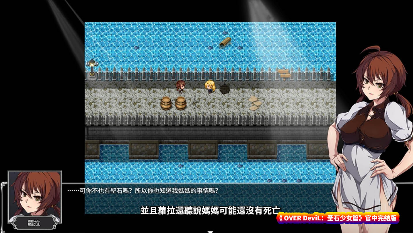 [RPG动态游戏] OVER DeviL：圣石少女篇 官中完结版 [网盘下载1.9G]