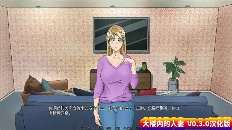 【SLG游戏】大楼内的人妻 Wife in the Building V0.3.0汉化版【安卓+PC/网盘下载】