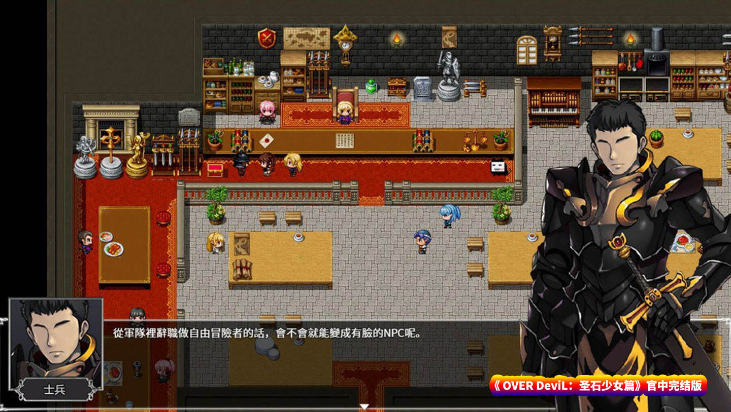 [RPG动态游戏] OVER DeviL：圣石少女篇 官中完结版 [网盘下载1.9G]