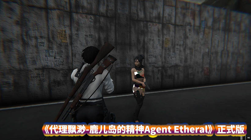 [3D动态射击游戏]代理飘渺 鹿儿岛的精神Agent Etheral The Spirit of Kagoshima正式版 [百度直连下载]