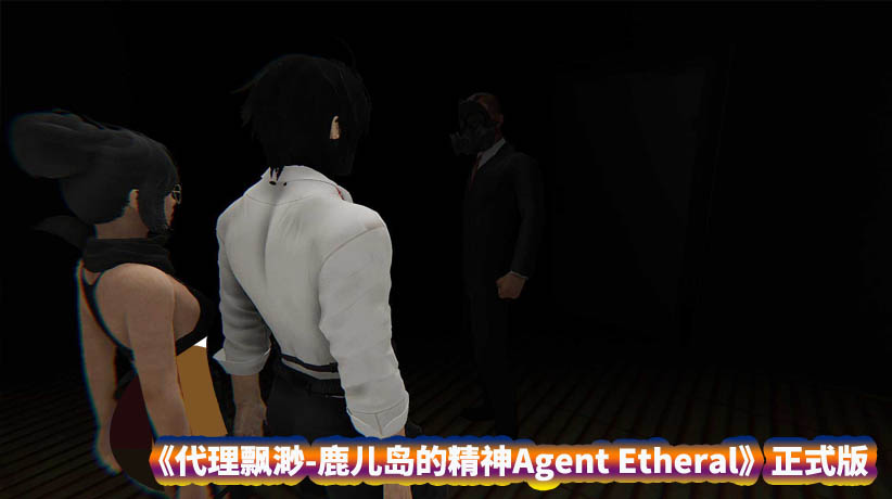 [3D动态射击游戏]代理飘渺 鹿儿岛的精神Agent Etheral The Spirit of Kagoshima正式版 [百度直连下载]