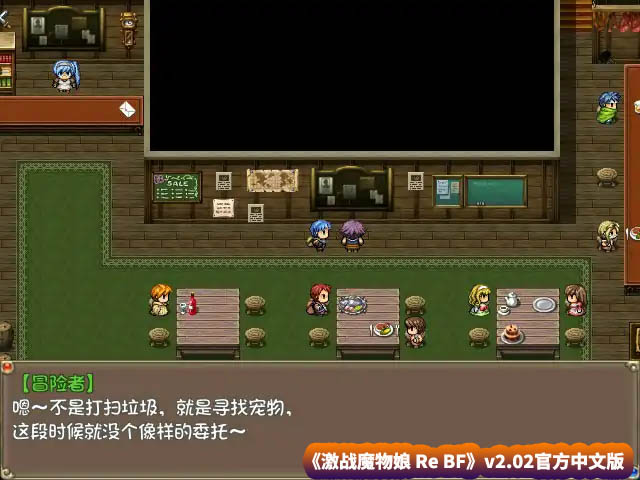 【爆款RPG游戏】激战魔物娘 Re BF v2.02官方中文版【网盘下载】