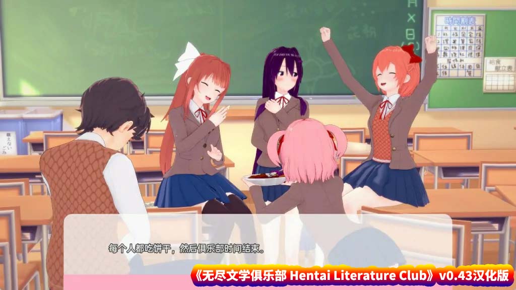 【SLG游戏】无尽文学俱乐部 Hentai Literature Club v0.43汉化版【安卓+PC/网盘下载】