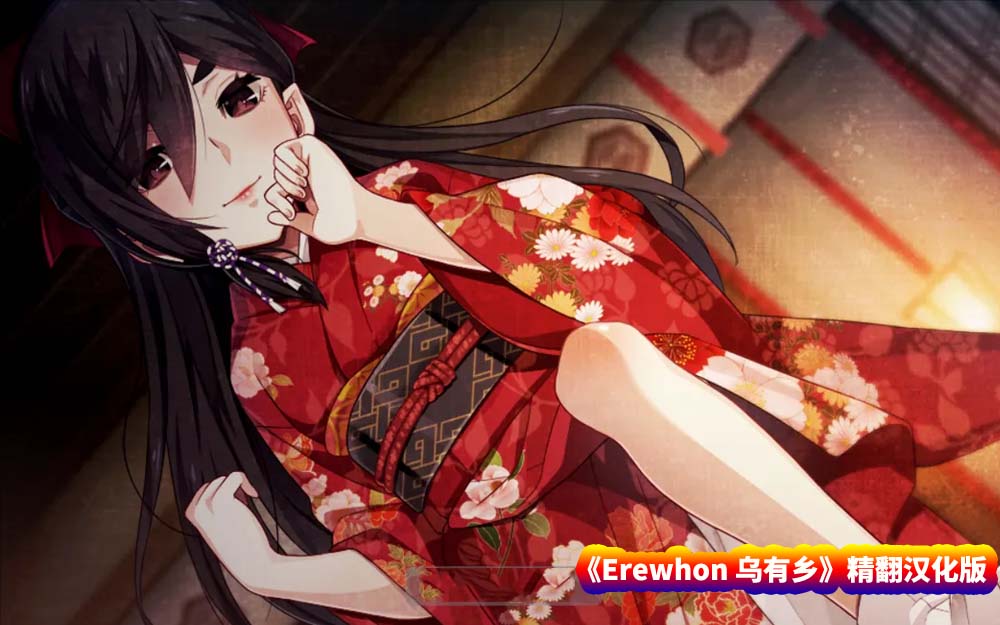 [黑暗ADV游戏]Erewhon 乌有乡 精翻汉化版+全CG存档[全CV/百度网盘下载]