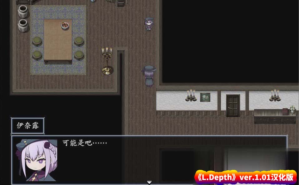 [探索解密RPG游戏]L.Depth V1.02 汉化版+全回想[百度网盘下载]