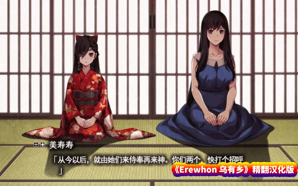 [黑暗ADV游戏]Erewhon 乌有乡 精翻汉化版+全CG存档[全CV/百度网盘下载]