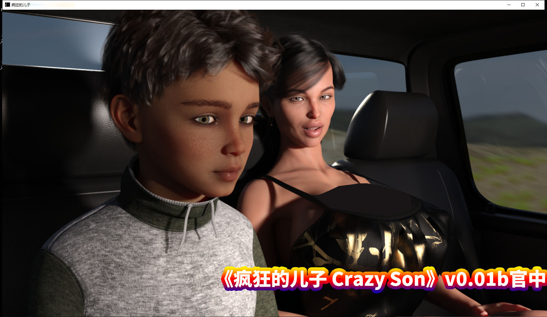 [欧美SLG动态3D小马大车]疯狂的儿子 Crazy Son v0.01b官中[PC+安卓/百度云下载]