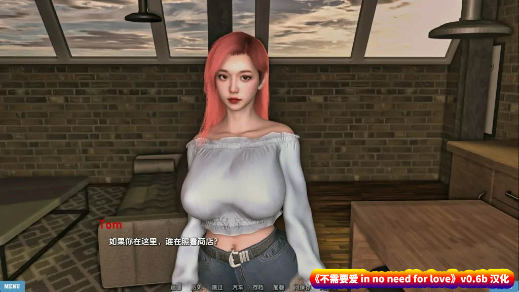 3D欧派绅士SLG游戏《不需要爱 in no need for love》v0.6b 汉化版【度盘下载】