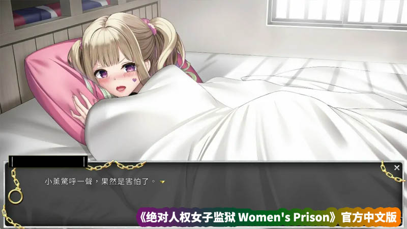 【SLG游戏】绝对人权女子监狱 Women’s Prison V1.04官方中文版【度盘下载】