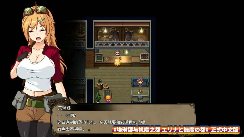 【精致RPG游戏】埃琳娜与机魔之都 エリナと機魔の都 正式版 AI智能汉化版[度盘下载]