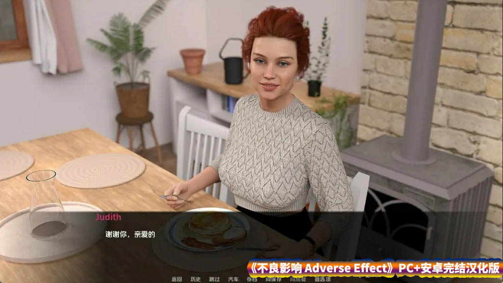 [欧美SLG动态游戏] 不良影响 Adverse Effect PC+安卓完结汉化版 [百度直连下载]