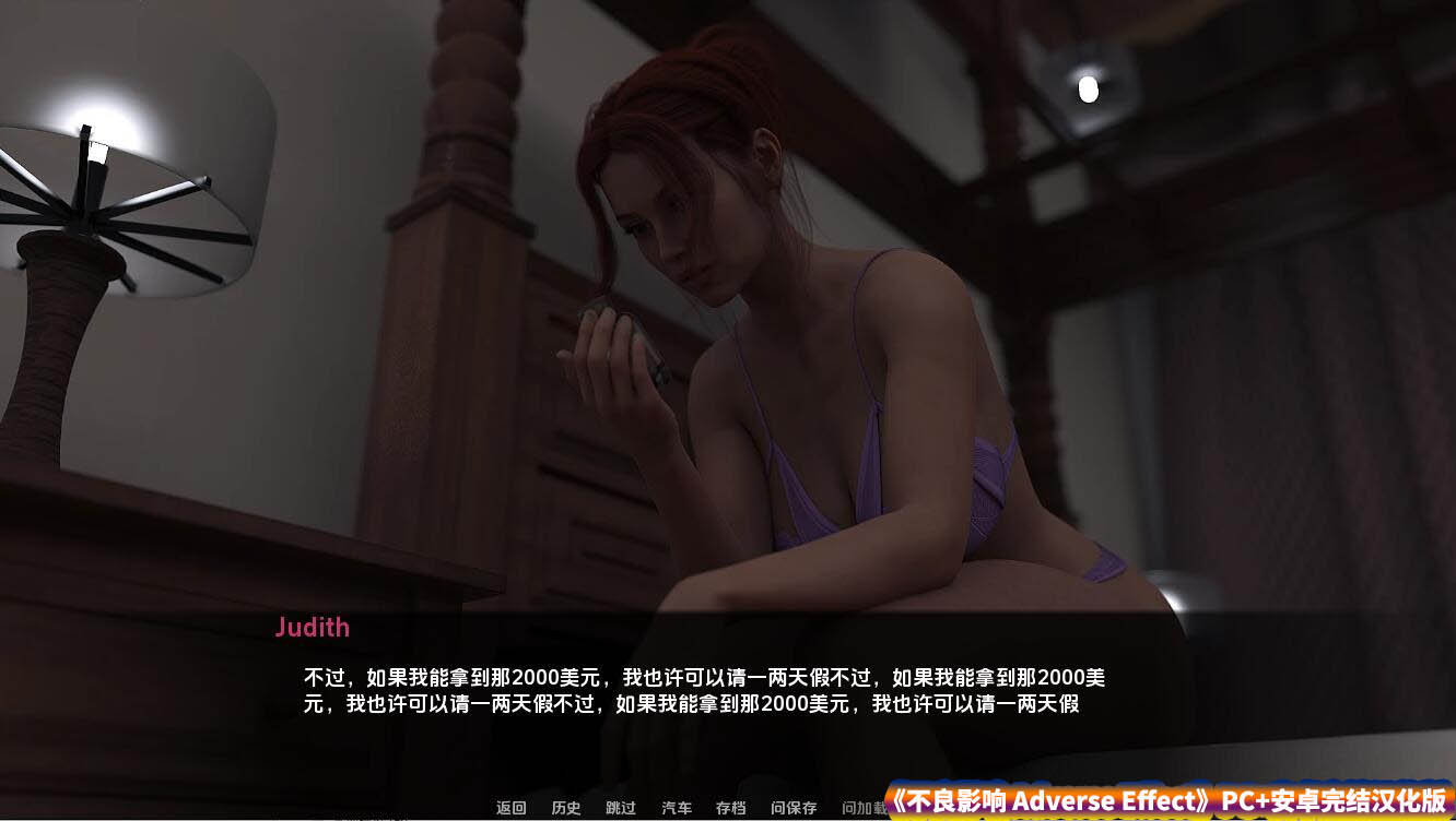 [欧美SLG动态游戏] 不良影响 Adverse Effect PC+安卓完结汉化版 [百度直连下载]