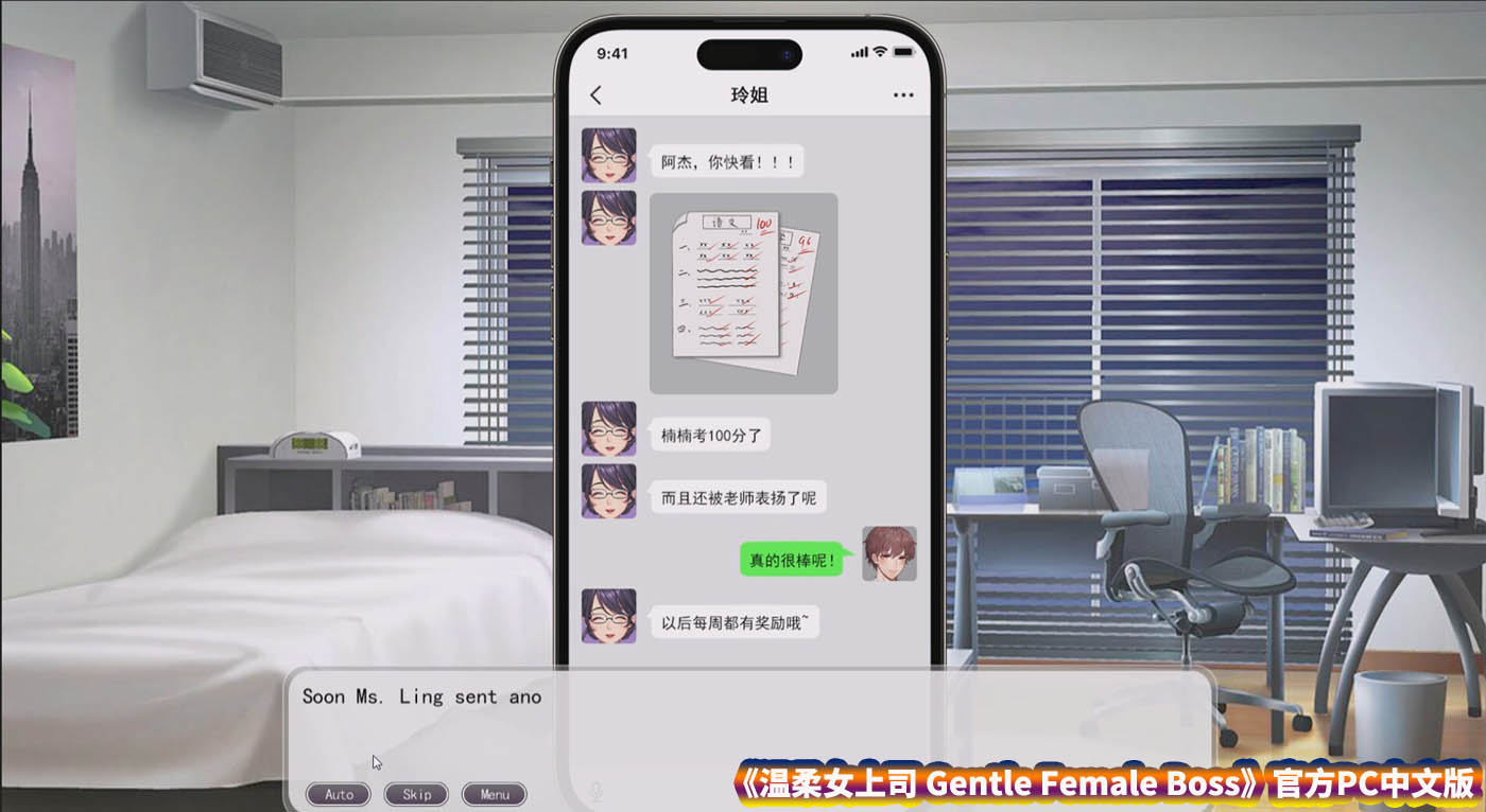 [互动AVG游戏] 温柔女上司 Gentle Female Boss 官方中文版 [新作/度盘下载]