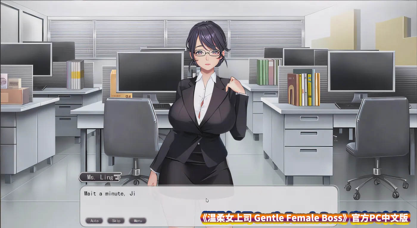 [互动AVG游戏] 温柔女上司 Gentle Female Boss 官方中文版 [新作/度盘下载]