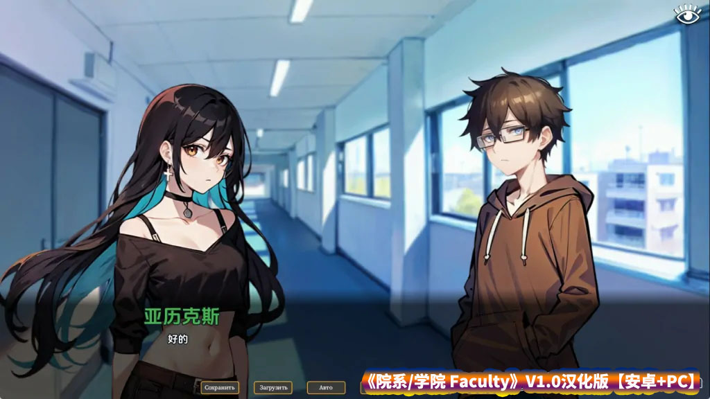 【日系SLG游戏】院系 Faculty V1.0汉化版【安卓+PC/度盘下载】