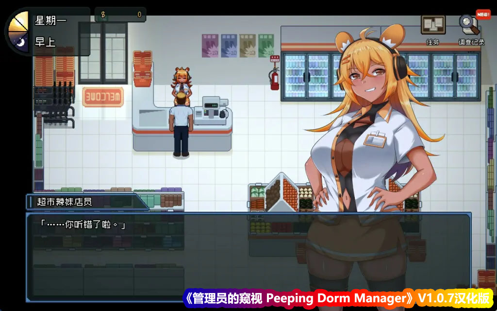 [RPG像素步兵动态游戏] 管理员的窥视 Peeping Dorm ManagerV1.0.7官方中文 [度盘下载]