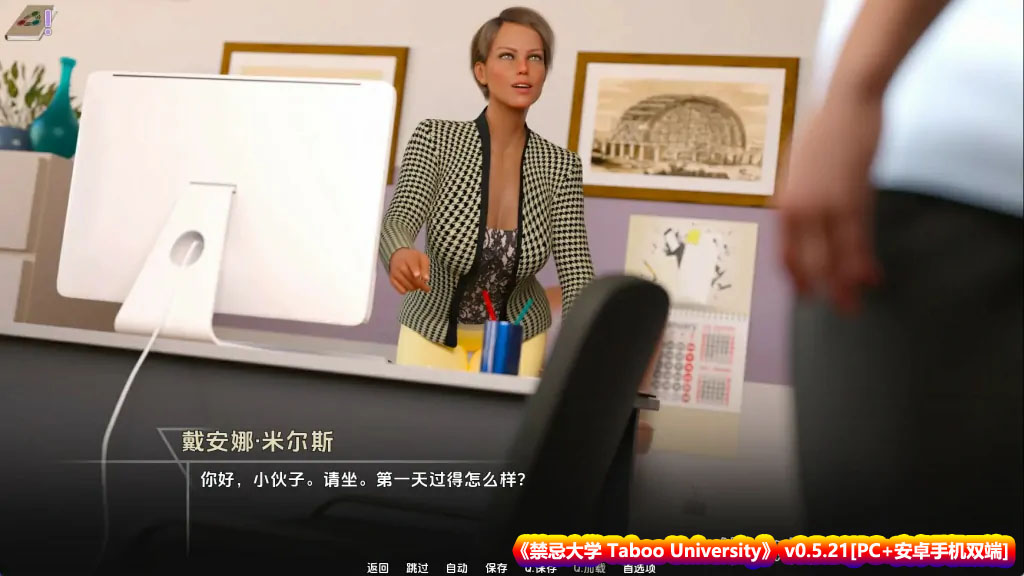 [欧美SLG深入交流游戏]《禁忌大学 Taboo University》 v0.5.21汉化 [PC+安卓手机双端/度盘下载]