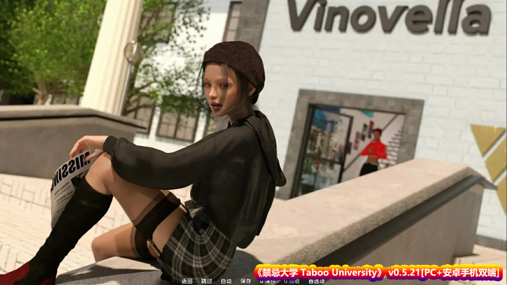 [欧美SLG深入交流游戏]《禁忌大学 Taboo University》 v0.5.21汉化 [PC+安卓手机双端/度盘下载]