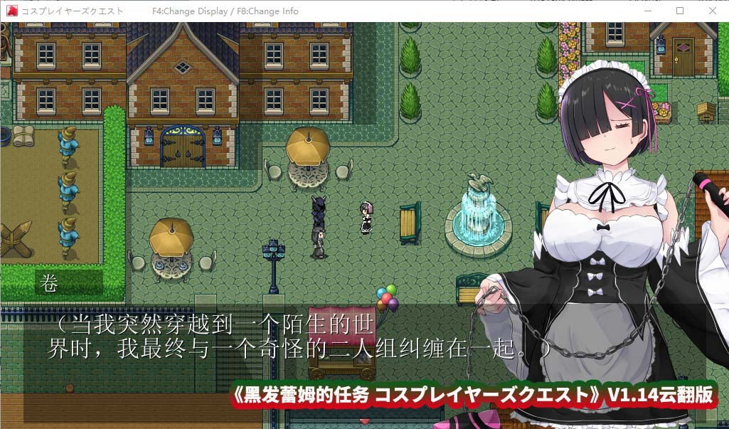 [RPG] 黑发蕾姆的任务 コスプレイヤーズクエストV1.14云翻版 [1.5G/百度云下载]