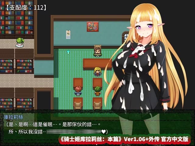 [热门RPG] 骑士姬库拉莉丝：本篇V1.06+外传 官方中文步兵版+存档 [百度云下载]