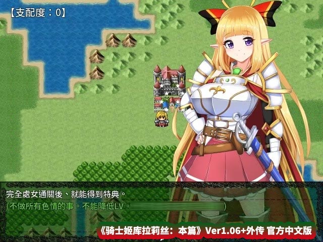 [热门RPG] 骑士姬库拉莉丝：本篇V1.06+外传 官方中文步兵版+存档 [百度云下载]