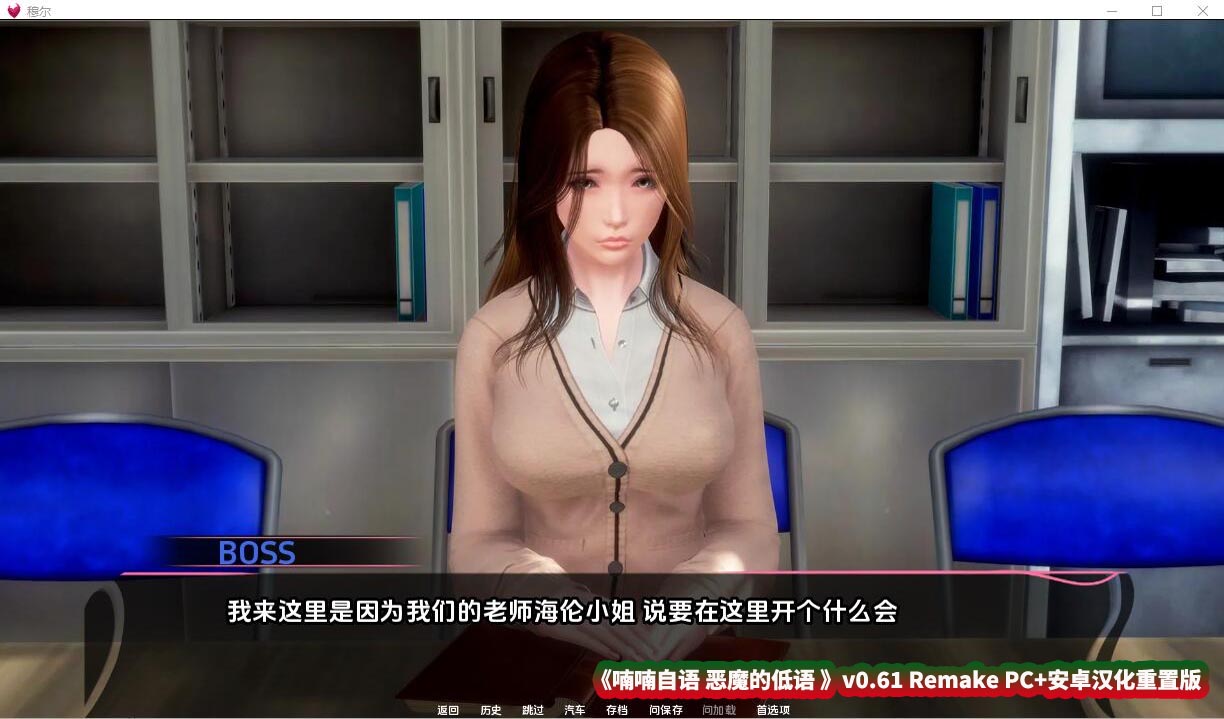 [欧美SLG] 喃喃自语 恶魔的低语 Murmur Murmur v0.61 Remake PC+安卓汉化重置版 [网盘下载]