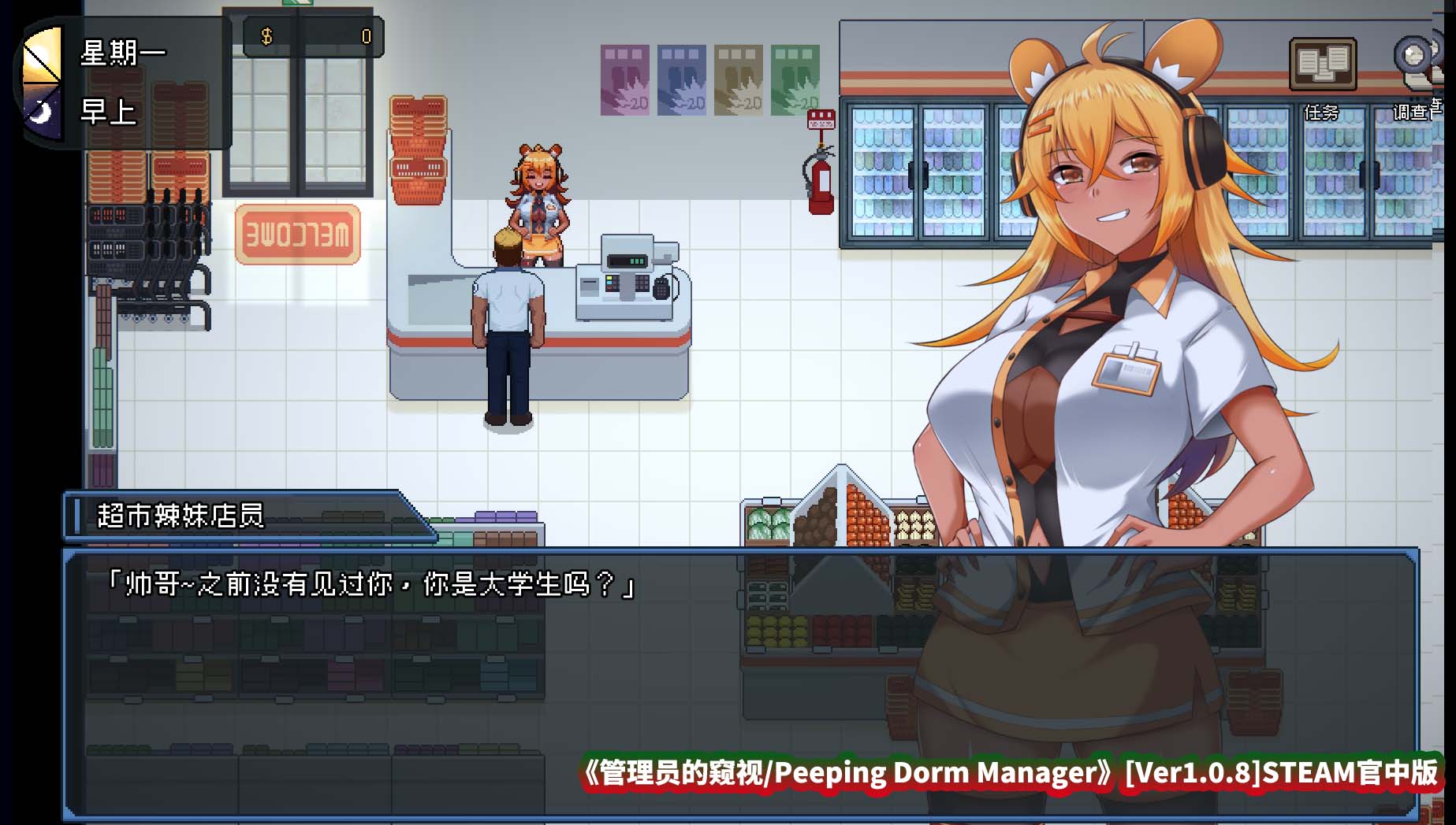 SLG绅士神作PC游戏《管理员的窥视/Peeping Dorm Manager》V1.0.8 STEAM官中版/百度云下载