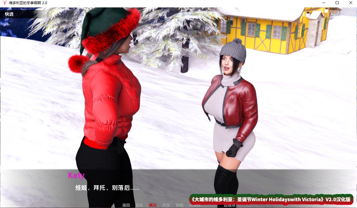 [欧美SLG] 大城市的维多利亚 圣诞节Winter Holidayswith Victoria-2.0 PC+安卓汉化版 [度盘下载]