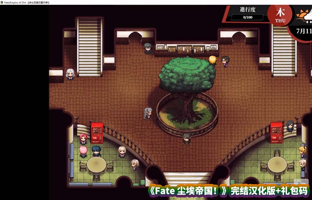 [超级大作日系RPG/完结] Fate 尘埃帝国！完结汉化版+礼包码【佳作/全CV/百度网盘】