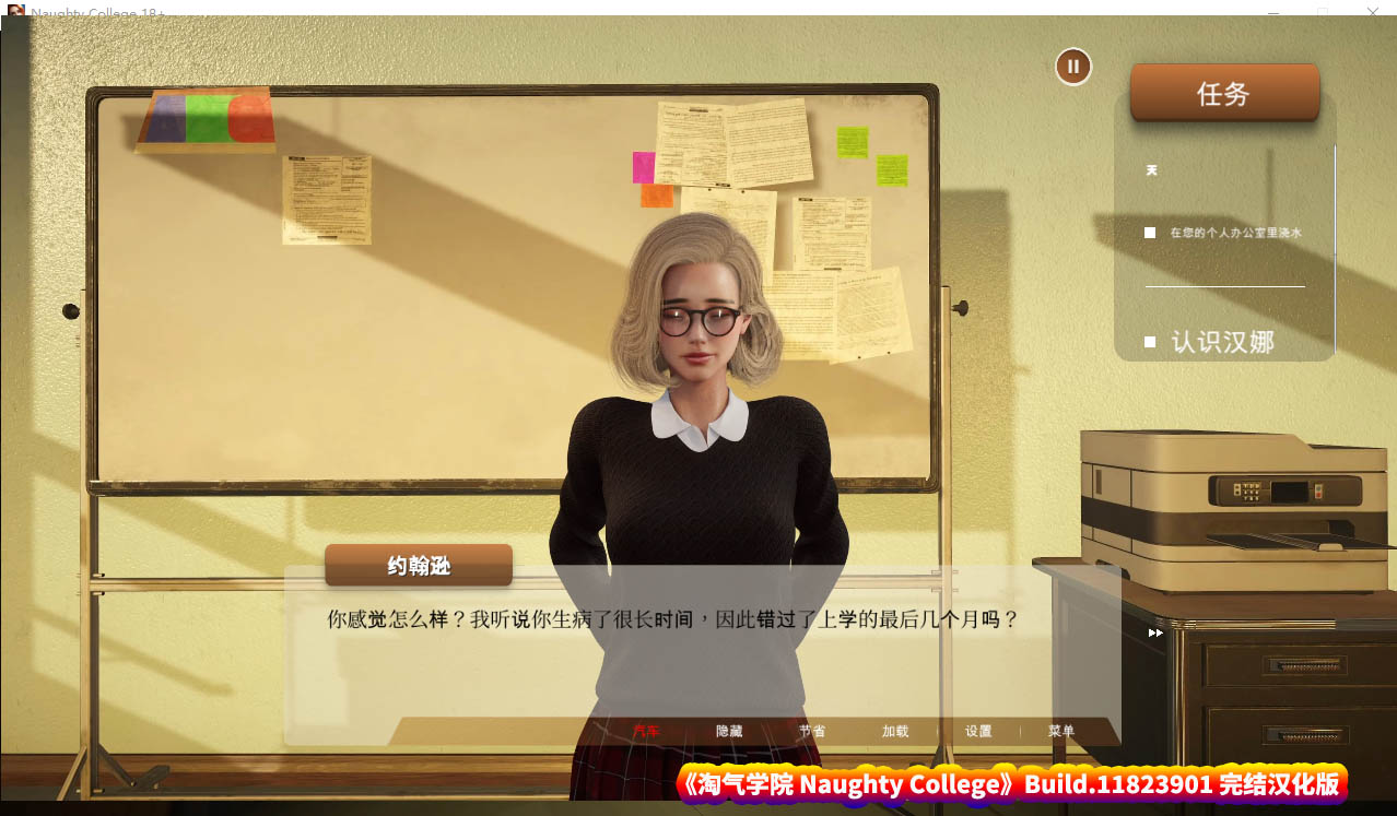 [SLG/汉化动态] 淘气学院 Naughty College Build.11823901 完结汉化版 [百度网盘/2.1G]