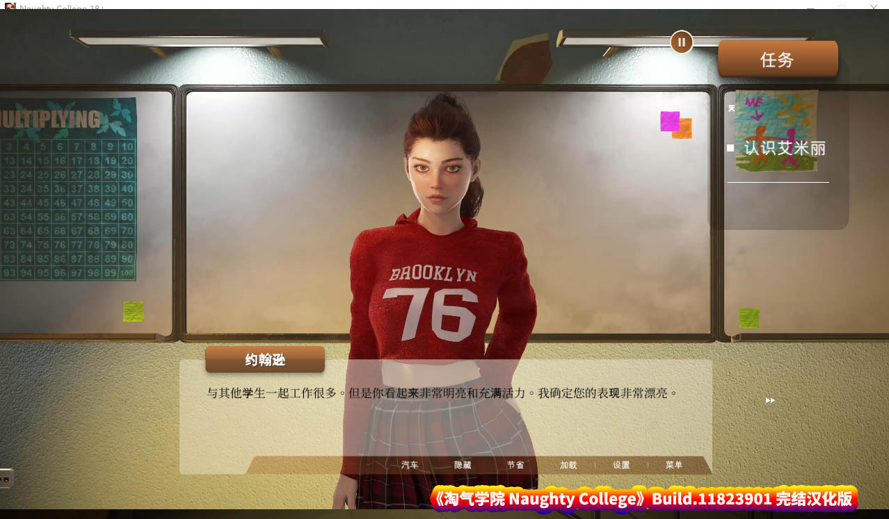 [SLG/汉化动态] 淘气学院 Naughty College Build.11823901 完结汉化版 [百度网盘/2.1G]