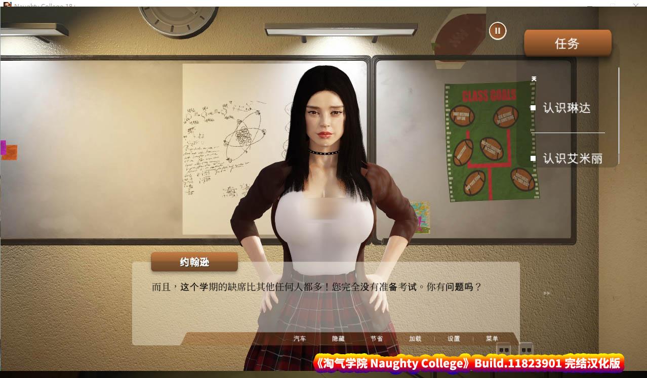 [SLG/汉化动态] 淘气学院 Naughty College Build.11823901 完结汉化版 [百度网盘/2.1G]