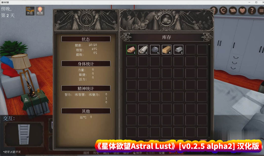 [亚洲风SLG/动态]星体欲望 Astral Lust V0.2.5 alpha2 汉化版[PC+安卓][百度网盘]