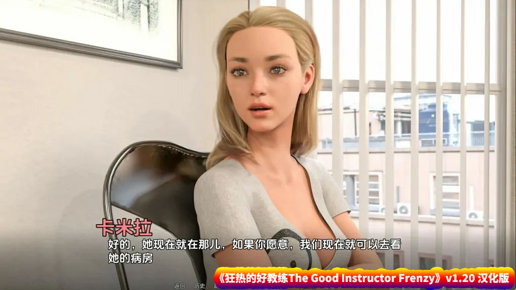 [欧美汉化slg游戏直装版]狂热的好教练The Good Instructor Frenzy v1.20 汉化版[PC+安卓][百度网盘下载]