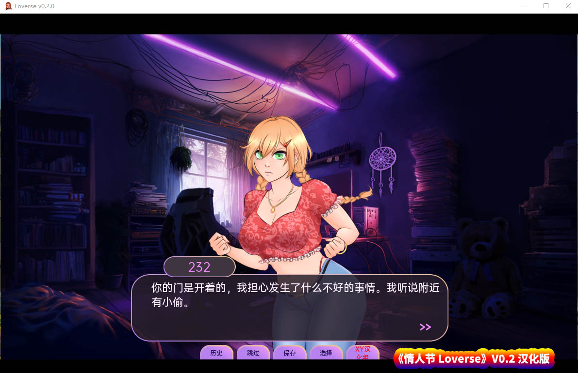 [欧美2D/汉化/动态]情人节V0.2 汉化版[PC+安卓][百度网盘直连下载]