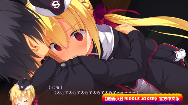 [日系Galgame/ADV资源] 谜语小丑 RIDDLE JOKER 官方中文版 [百度网盘下载/8.1G]