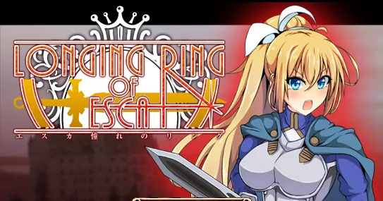 [牛头人RPG/汉化] NTR 渴望之戒 LONGING RING OF ESCA 云翻汉化步兵版 [百度网盘下载]