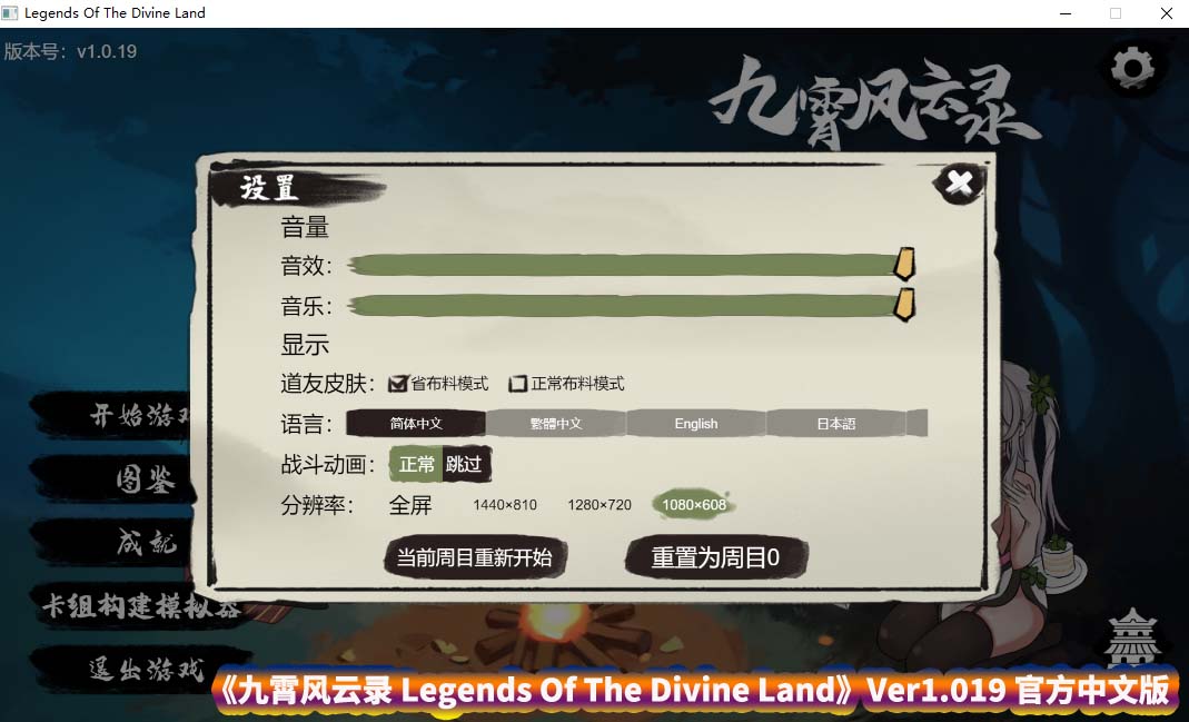 [SLG/汉化/动态] 九霄风云录 Legends Of The Divine Land Ver1.019 官方中文版 [百度网盘资源]