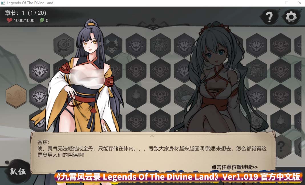 [SLG/汉化/动态] 九霄风云录 Legends Of The Divine Land Ver1.019 官方中文版 [百度网盘资源]